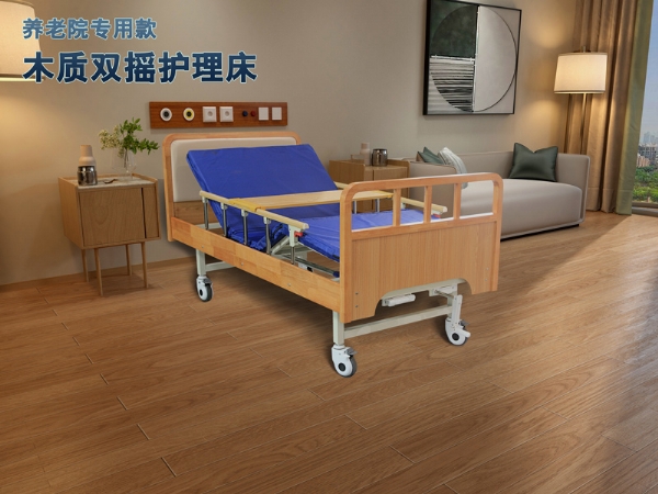木質(zhì)雙搖護理床